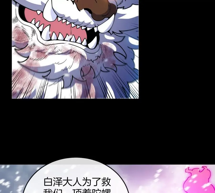 第137话 白泽遇袭26