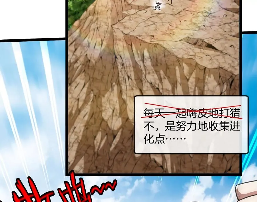 第14话 狂奔的暴食兽6