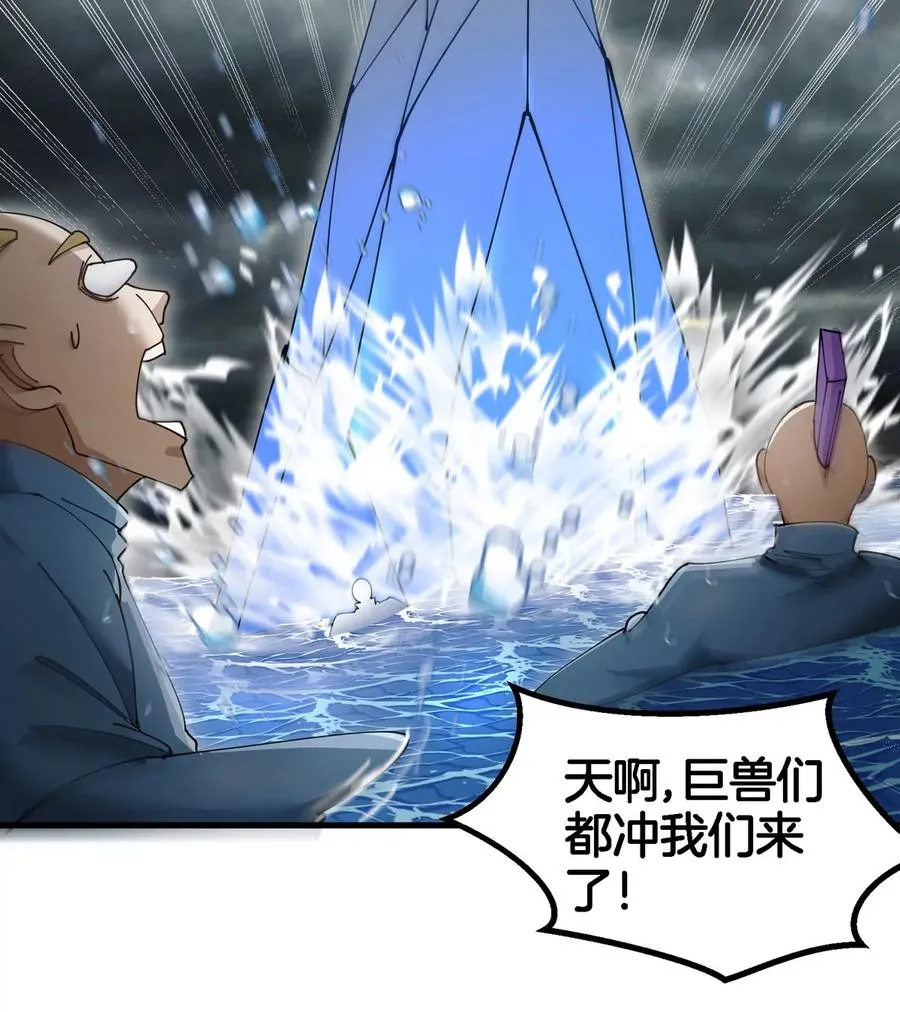 第116话 变成火箭跑了34