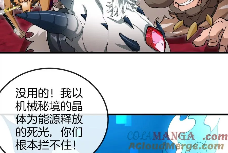 第176话 小龙夔爷参上80