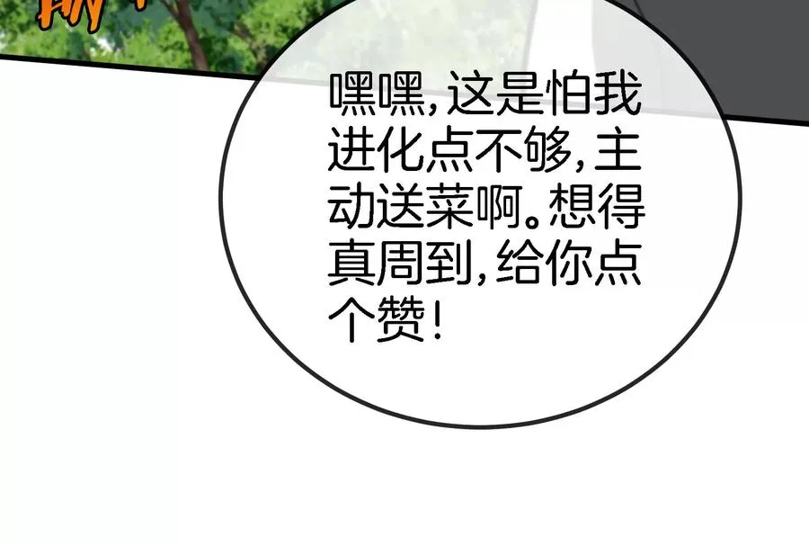 第15话 胡狼和巨懒102
