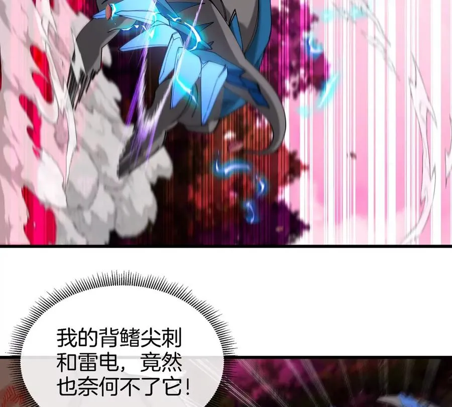 第127话 熔岩爆裂吐息13