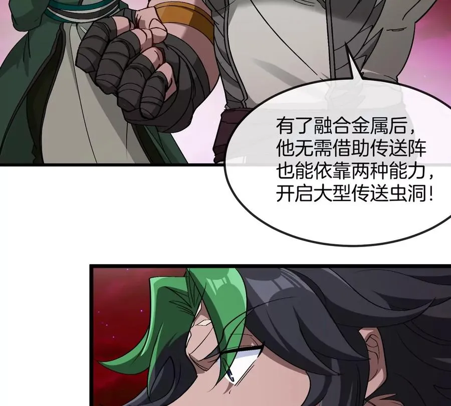 第175话 超金属死光37