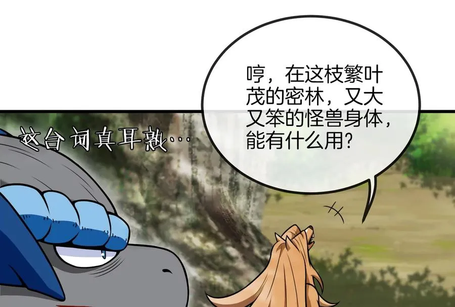 第37话 话来了就别想走23