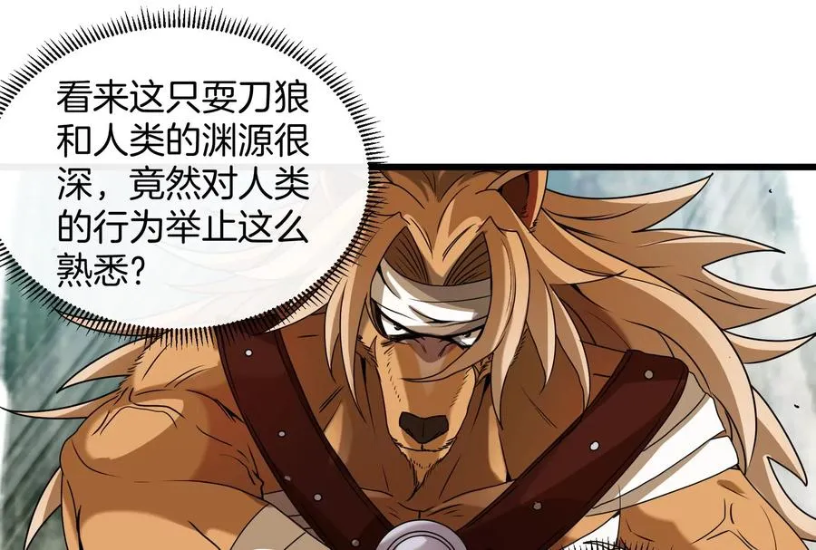 第34话 傻子才以人类形态和你打101