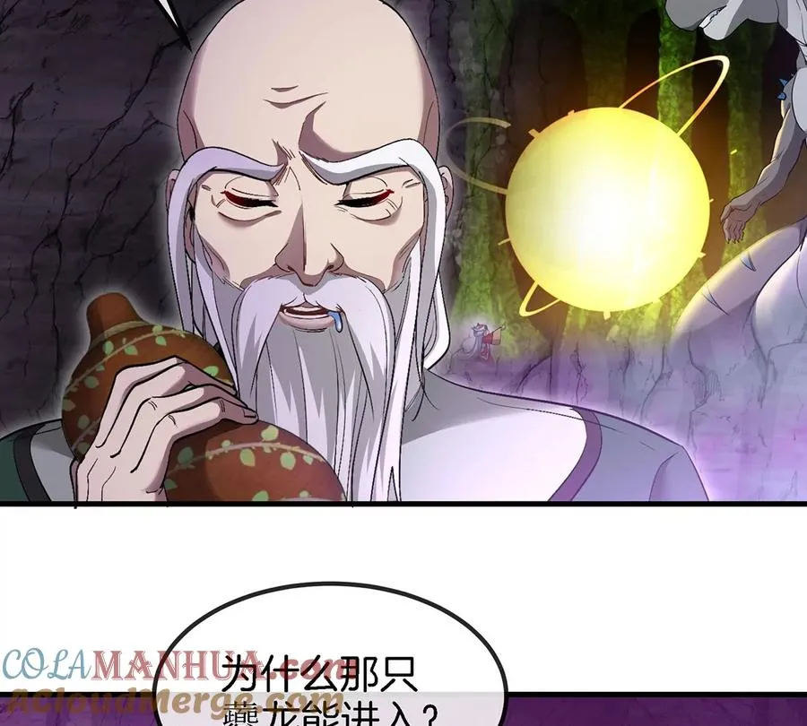 第97话 人类异能者的战术配合9