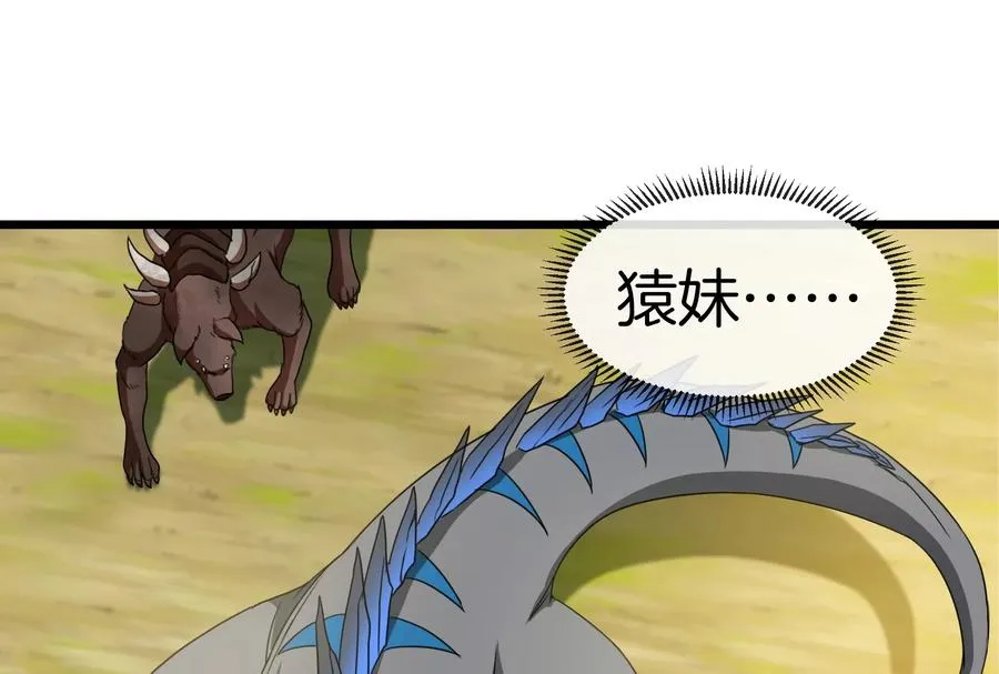 第18话 蛮猿回来了66