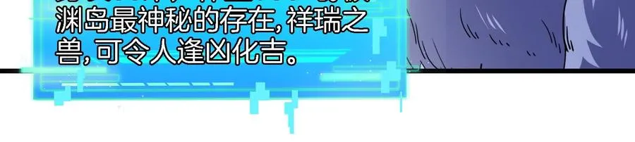 第64话 兽主白泽76