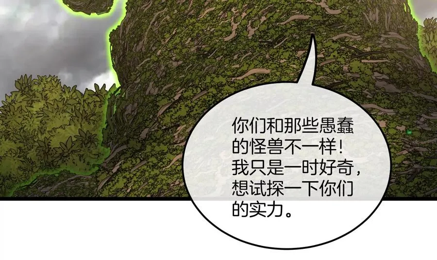 第51话 口吐芬芳的怪树70