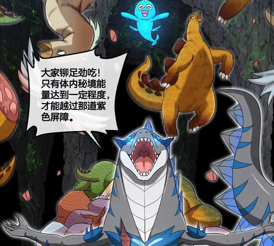 第131话 我带兄弟们找场子来啦29