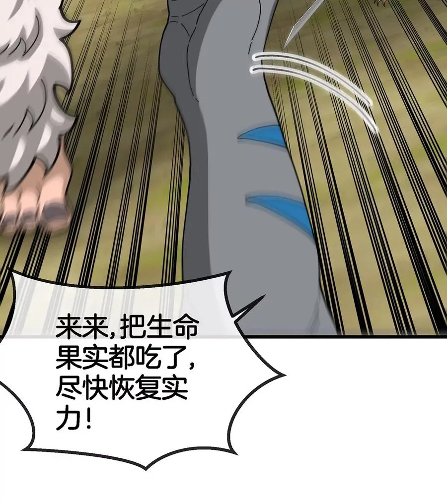 第103话 人类觉醒和秘境探索22