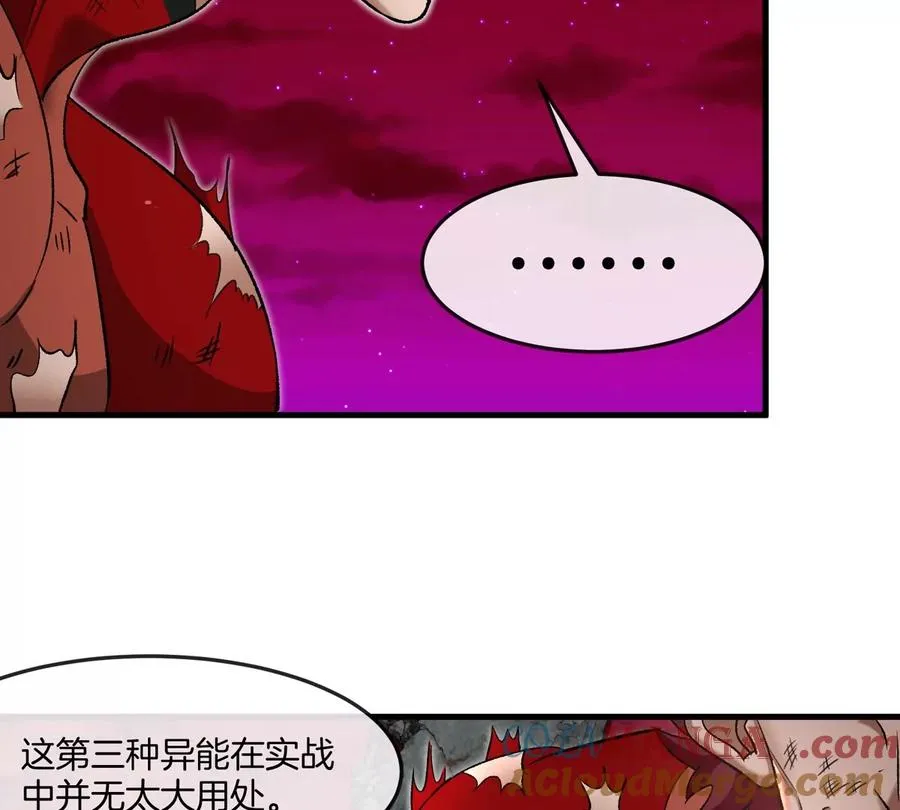 第175话 超金属死光16