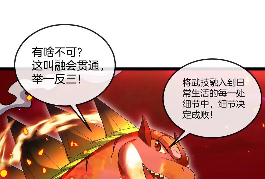 第158话 庆功宴74