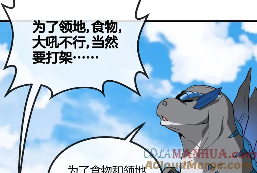 第13话 猿妹的回忆64