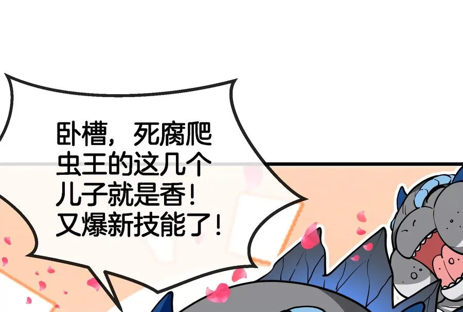 第75话 击杀毒体110