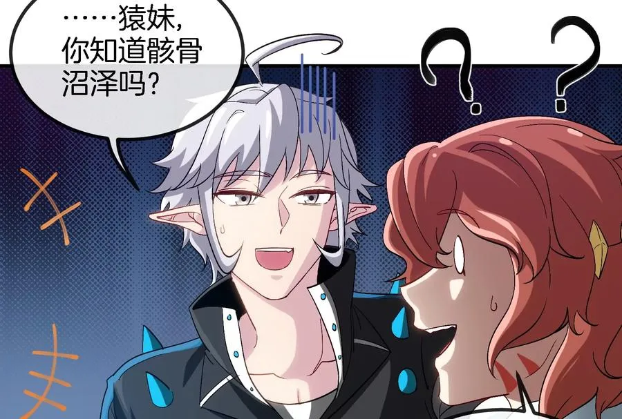 第43话 骸骨沼泽34