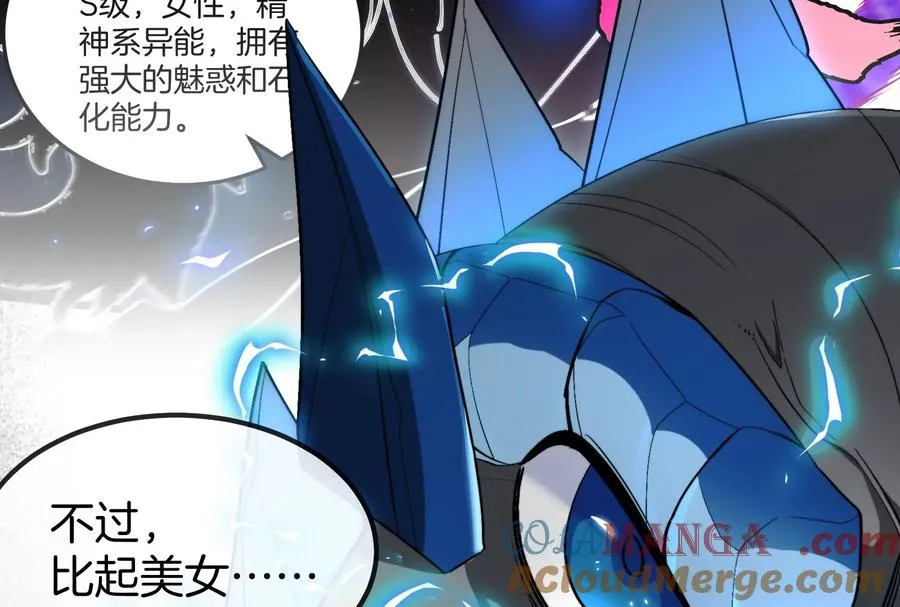 第167话 魅惑28