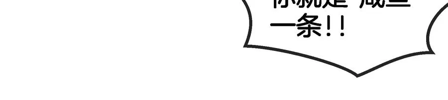 第63话 冰层下方的偷袭103