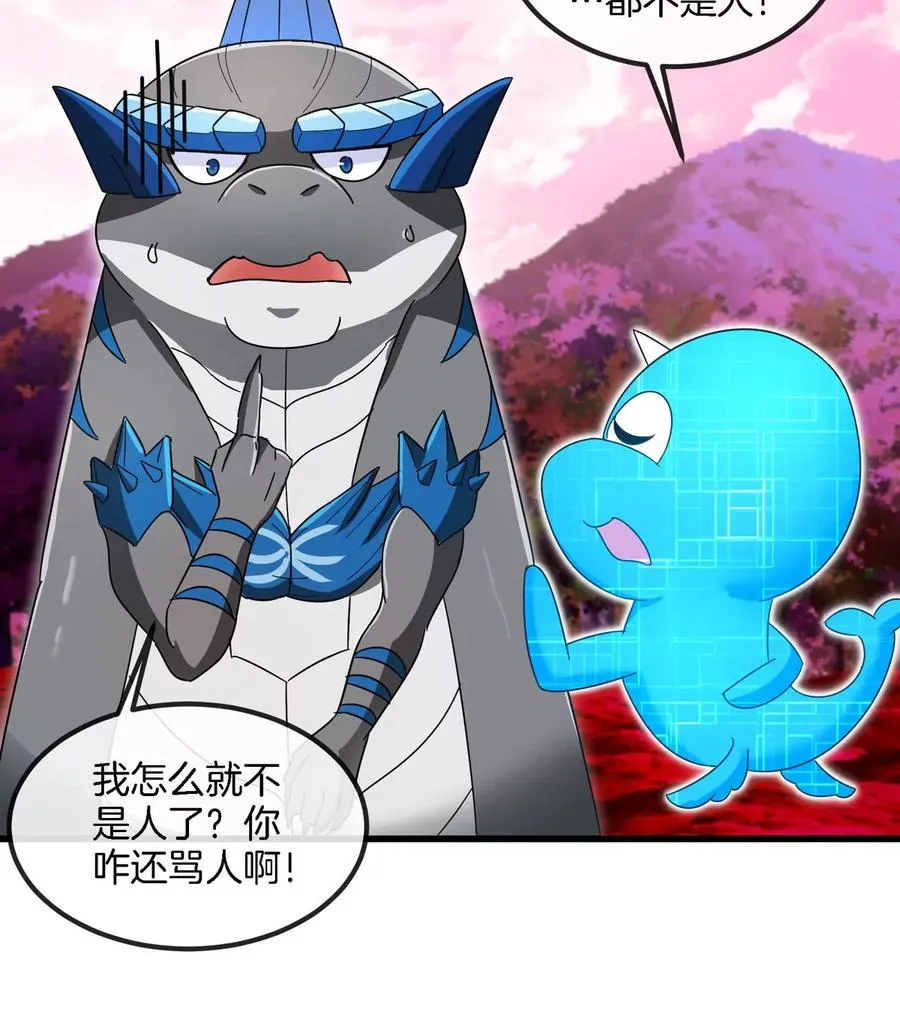 第128话 兽潮来袭22
