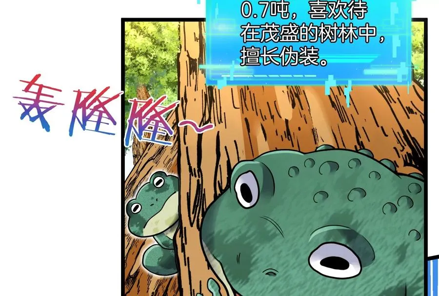 第14话 狂奔的暴食兽87
