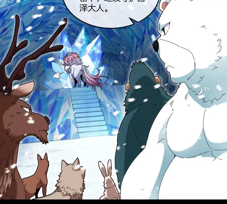 第137话 白泽遇袭14