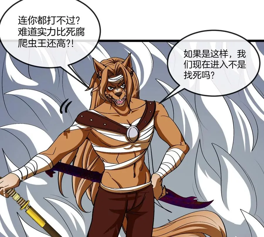 第131话 我带兄弟们找场子来啦23