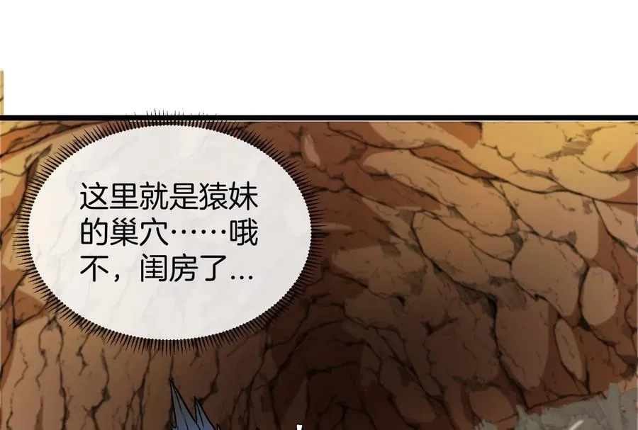 第14话 狂奔的暴食兽37