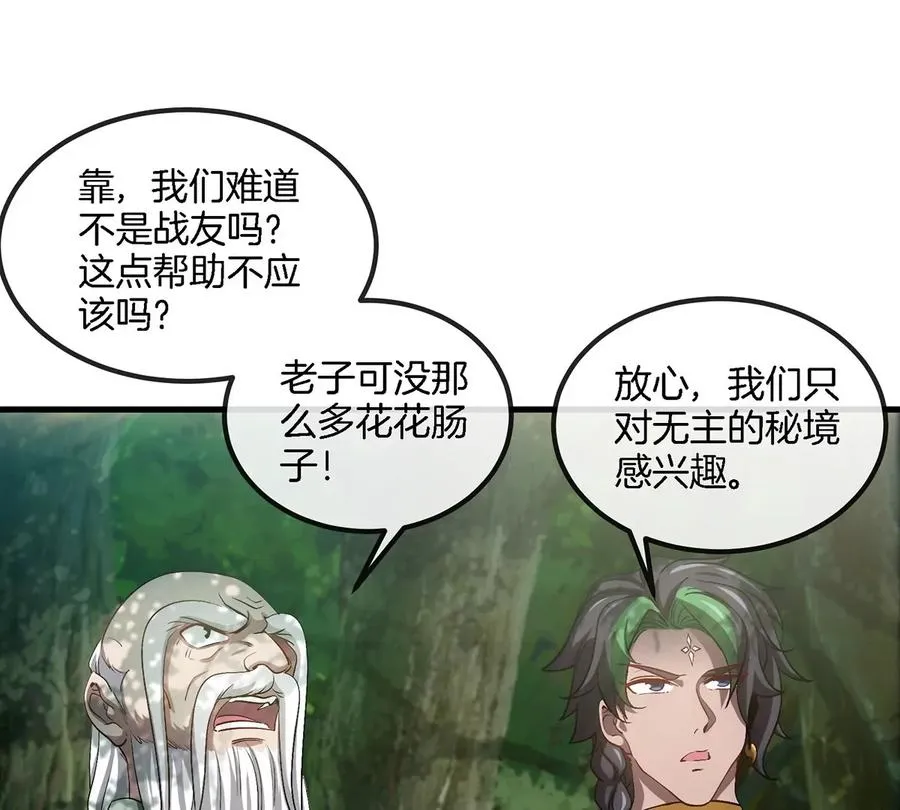 第106话 巨兽来袭17