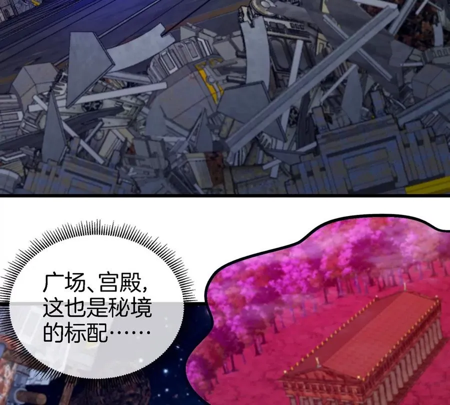 第178话 机械秘境45