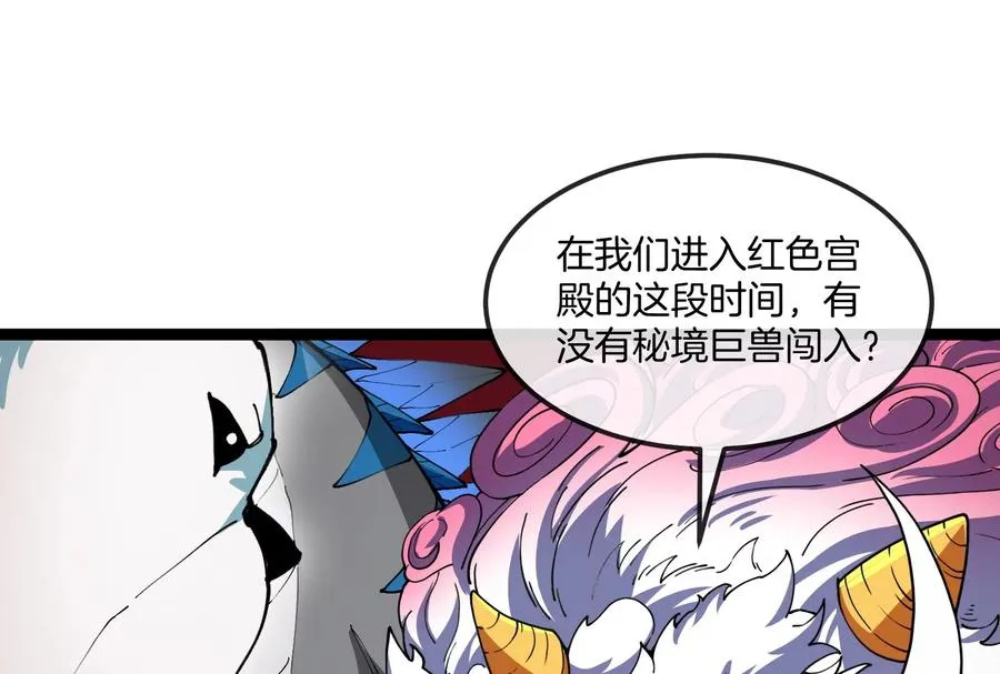 第156话 新的守护者57