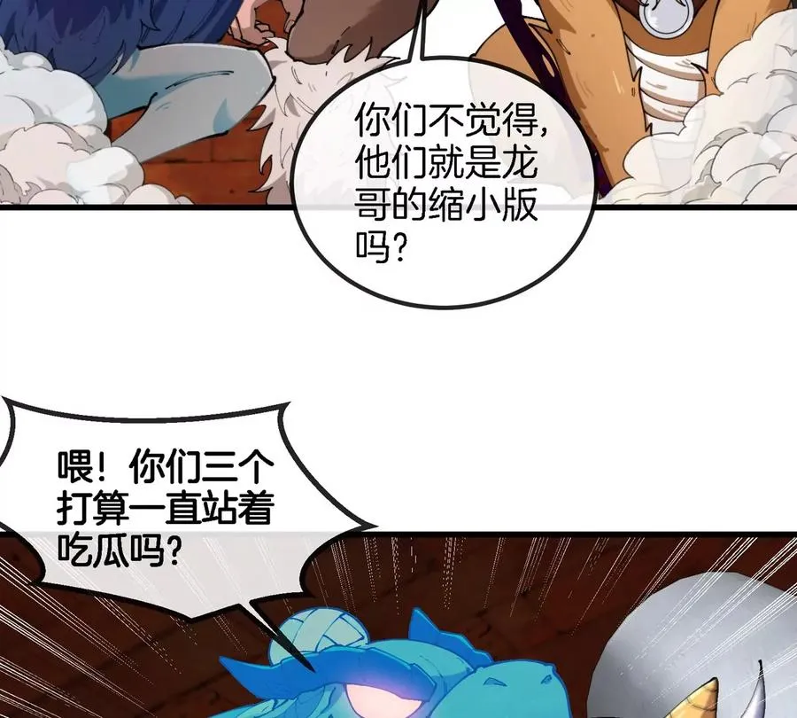 第152话 白思堂们VS小蘷龙们56
