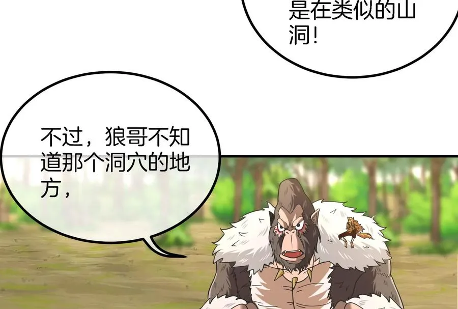 第39话 作战计划82