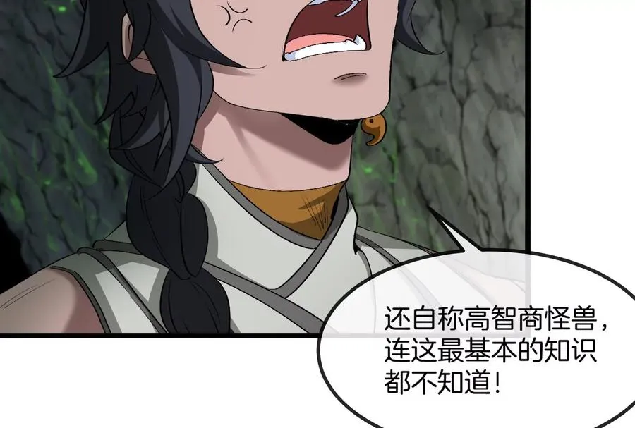 第159话 敌人入侵113