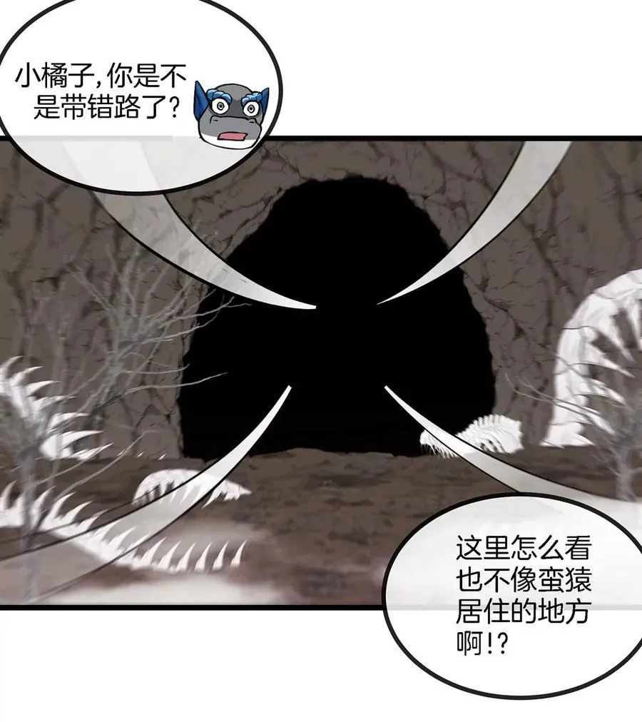 第5话 蛮猿原来是妹子52