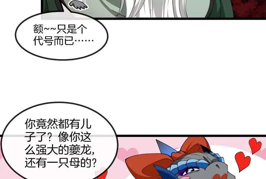 第161话 这是我儿砸51
