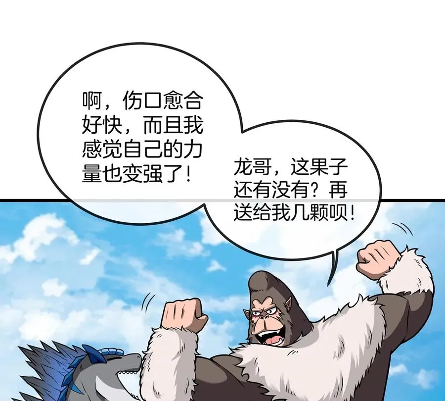 第32话 一起长高高41