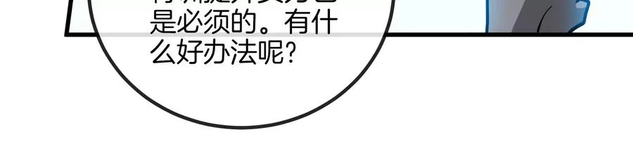 第23话 特训开始113