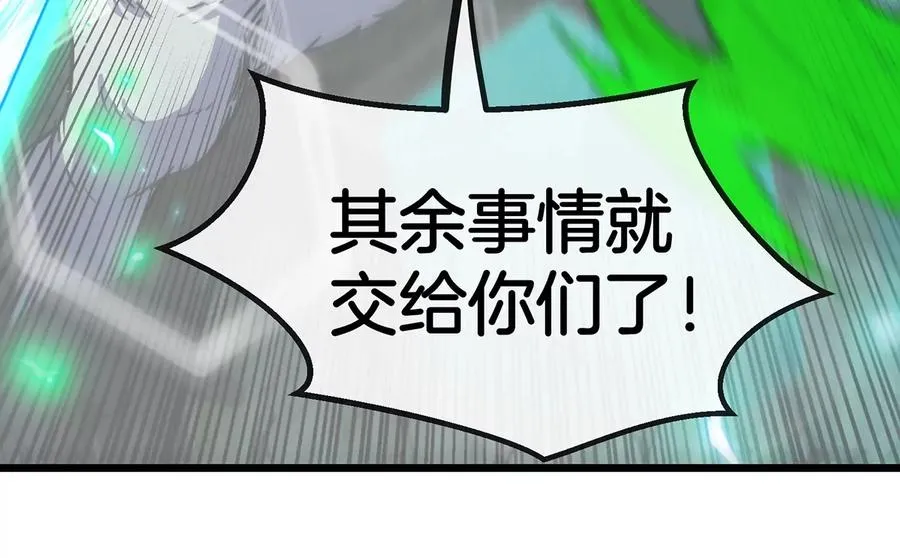 第78话 真·死腐爬虫王75