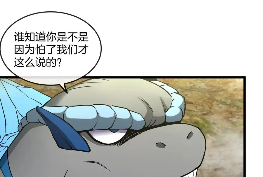 第51话 口吐芬芳的怪树71