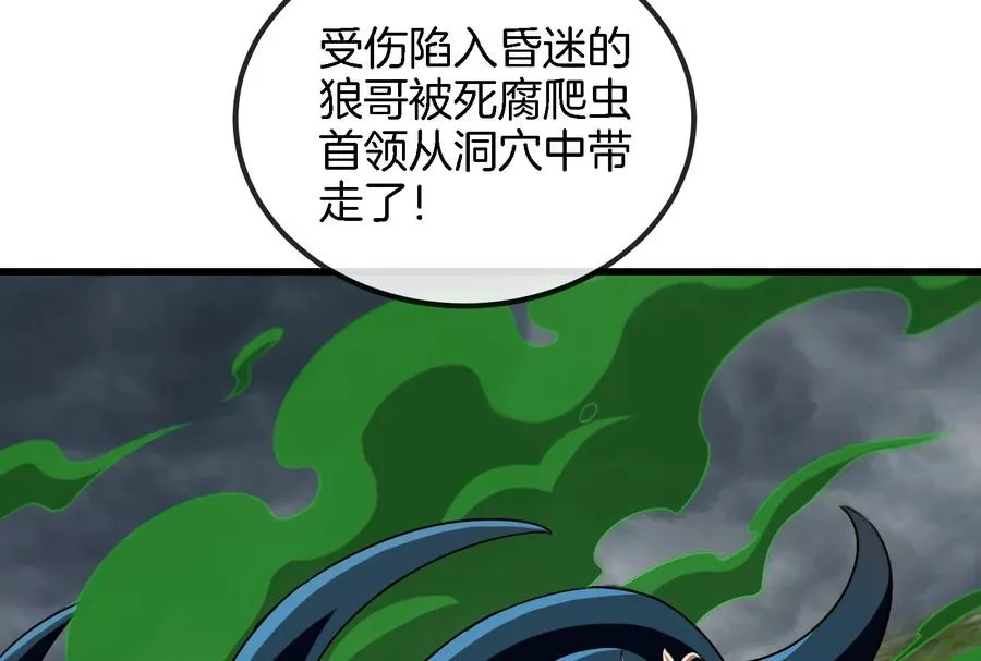 第71话 兵驰狼被俘38