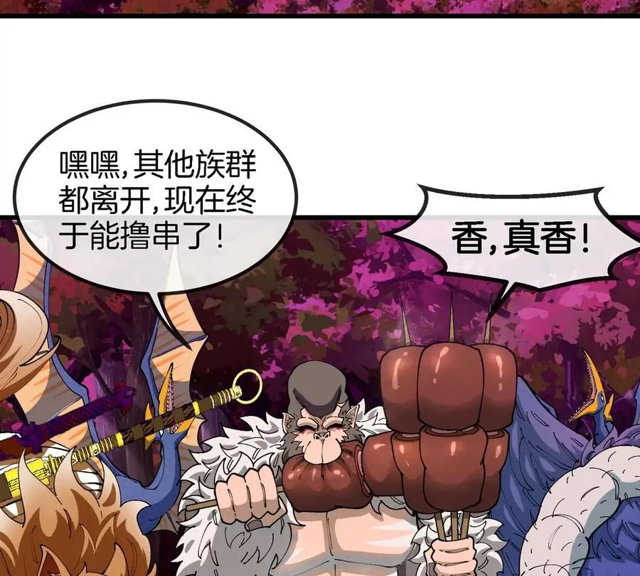第135话 人族又来了26