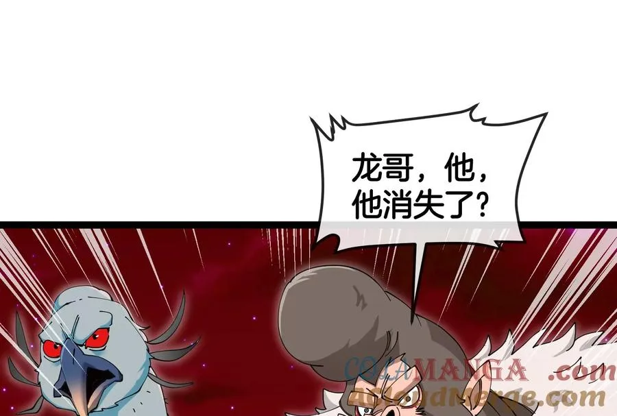第171话 集火96