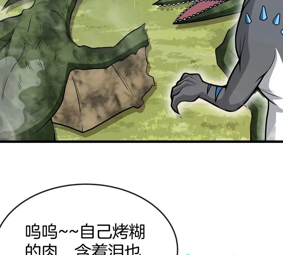 第3话 蛮猿傲狠69