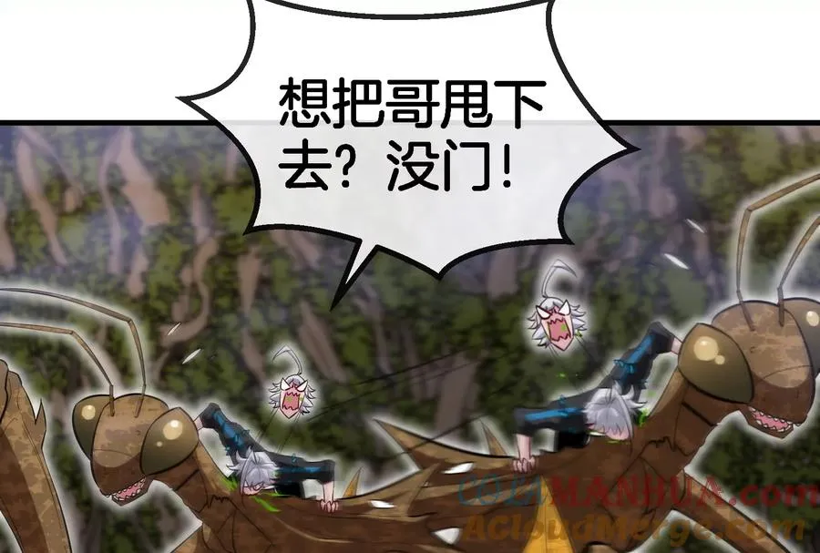 第46话 大战巨型蟾蜍8
