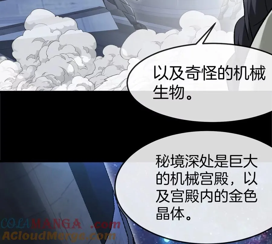 第175话 超金属死光52