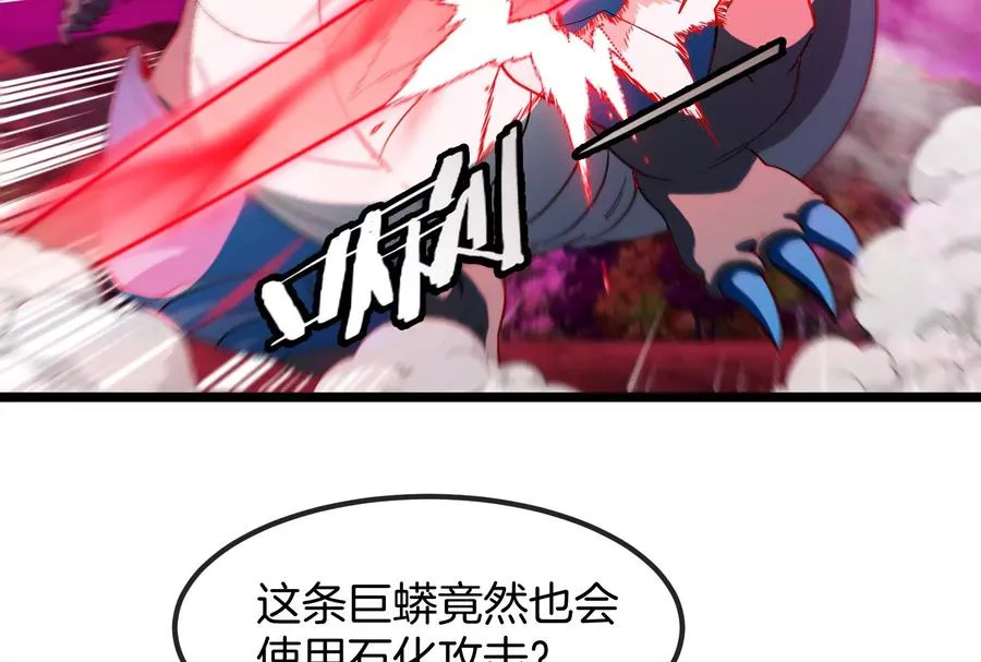 第171话 集火34