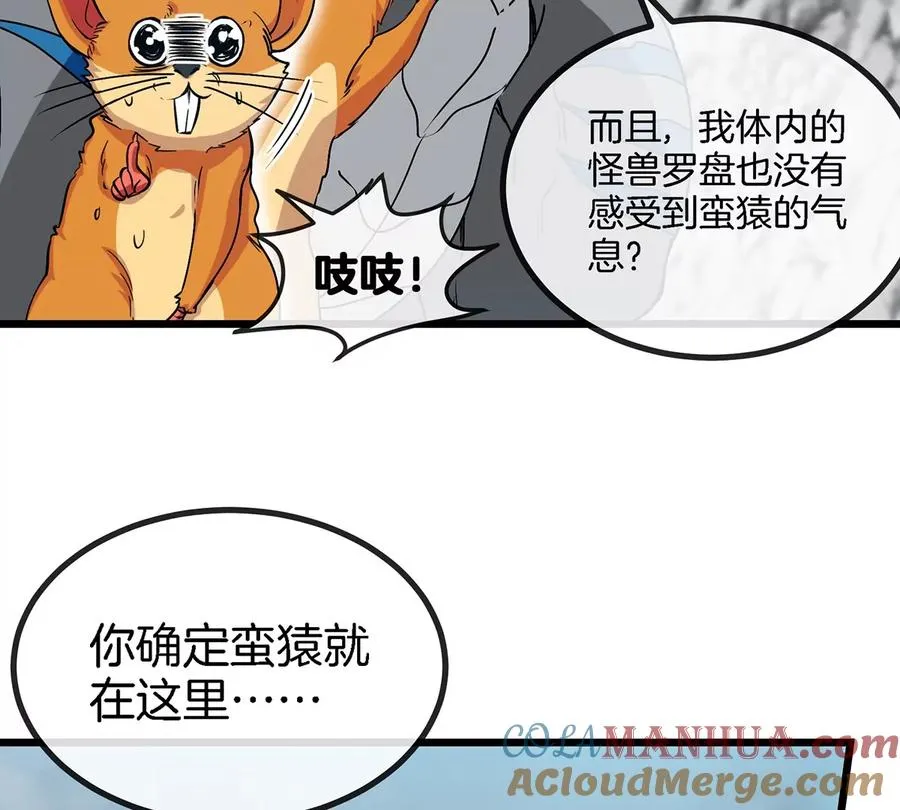 第5话 蛮猿原来是妹子54