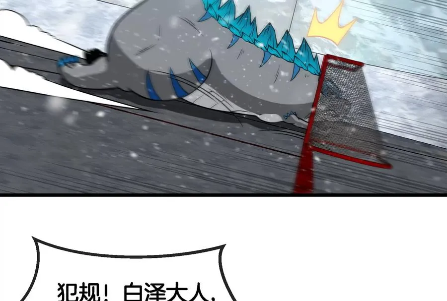 第67话 这都不算犯规？82