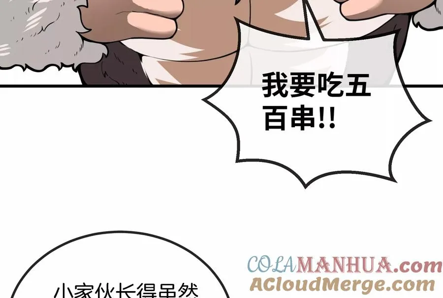 第25话 王之六巨头·毒液16