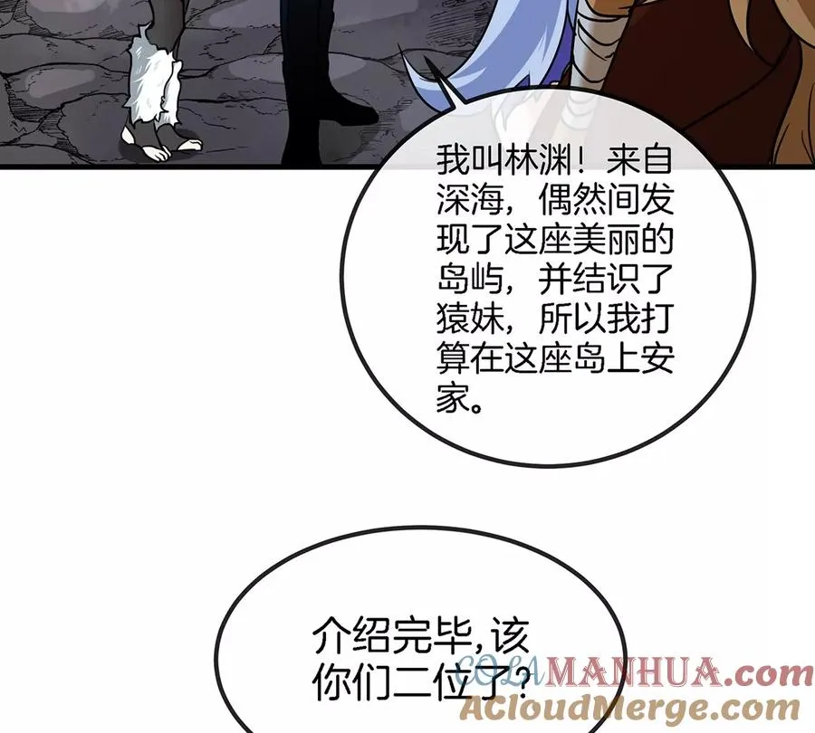第42话 腐蚀的伤疤24